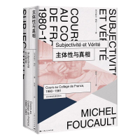 醉染图书主体与真9787208154865