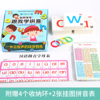 醉染图书聪明宝宝跟我学拼音9787565831195