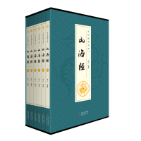 醉染图书山海经(全6卷)(16开)/全民阅读文库9787553485027