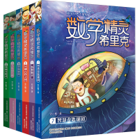 醉染图书数学精灵希里克(7-12)9787531356172