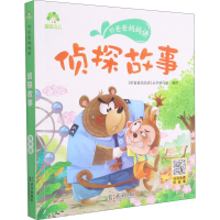 醉染图书听爸爸妈妈讲 侦探故事 有声版9787558245510