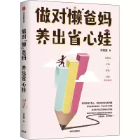 醉染图书做对