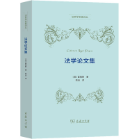 醉染图书学文集9787100185592