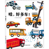 醉染图书哇,好多车!97875071205