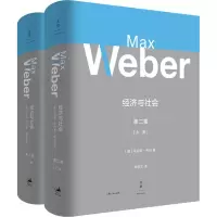 醉染图书经济与社会 第2卷(全2册)9787208160774