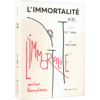 醉染图书不朽9787532789900