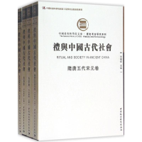 醉染图书礼与中国古代社会9787516135587