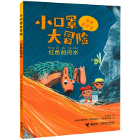 醉染图书红色的河水97875448694