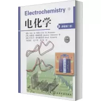 醉染图书电化学(原著第2版)9787122070456