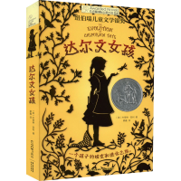 醉染图书达尔文女孩9787571512576