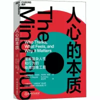 醉染图书人心的本质9787572210037