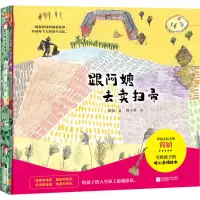 醉染图书跟阿嬷去卖扫帚9787559466556
