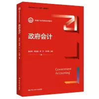 醉染图书会计(新编21世纪财税系列教材)9787300301679
