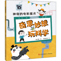 醉染图书的电影魔术97875552889