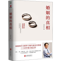 醉染图书婚姻的9787559646118