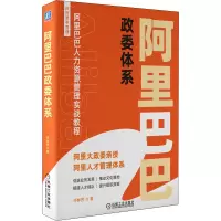 醉染图书政委体系9787111702740