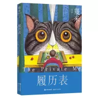 醉染图书履历表9787514385953