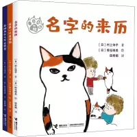 醉染图书三花猫姐姐系列 注音版(全3册)9787544877756