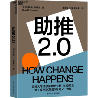 醉染图书推2.09787220126253