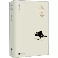 醉染图书风容9787559442598