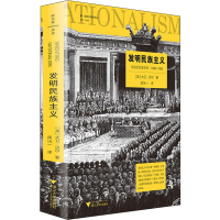 醉染图书发明民族主义 法国的民族崇拜:1680-18009787308197953