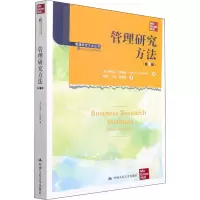 醉染图书管理研究方法(3版)9787300297767