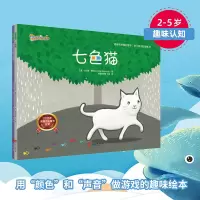 醉染图书童趣妙想系列(全2册)9787531098478