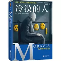 醉染图书冷漠的人9787559458001
