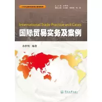 醉染图书国际贸易实务及案例9787566829399