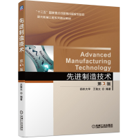 醉染图书制造技术 第3版9787111648888