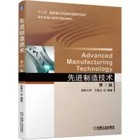 醉染图书制造技术 第3版9787111648888