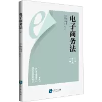 醉染图书商务法9787513064934