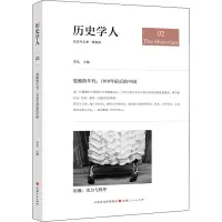 醉染图书觉醒的年代:1919年前后的中国9787203114857