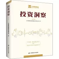 醉染图书洞察(增订版)9787564150