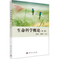 醉染图书生命科学概论(第3版)9787030481870
