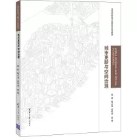 醉染图书城市更新与空间治理9787302587