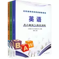醉染图书英语(全3册)9787570117512