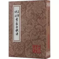 醉染图书三家评注李长吉歌诗9787573201485