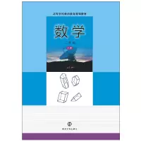 醉染图书数学 2年级 上册9787305224973