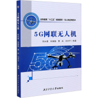 醉染图书5G网联机9787561267639