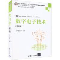 醉染图书数字技术(第2版)9787302601746