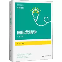 醉染图书国际营销学(第3版)9787300306865