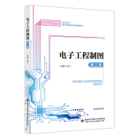 醉染图书工程制图(第三版)9787560665771