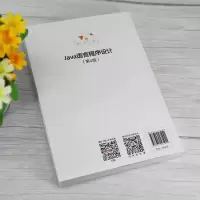 醉染图书Java语言程序设计(第4版)9787302561941