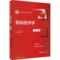 醉染图书劳动经济学 第3版9787300307527