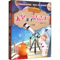 醉染图书太空来了