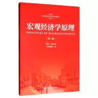 醉染图书宏观经济学原理(第3版)9787300273426