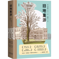 醉染图书旧地重游9787201159447