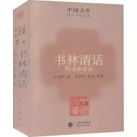 醉染图书书林清话 附书林馀话9787507536034
