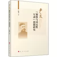醉染图书严复